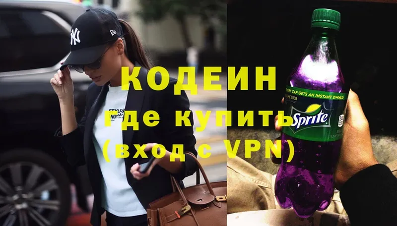 Codein Purple Drank  закладки  ОМГ ОМГ tor  Шадринск 